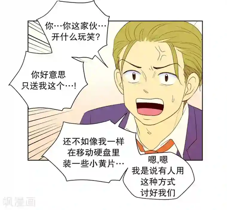 走进少女的心第37话 转校生是传奇人物10