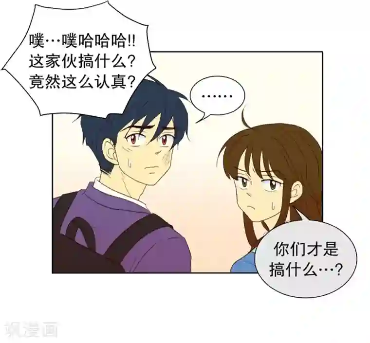 走进少女的心第37话 转校生是传奇人物10