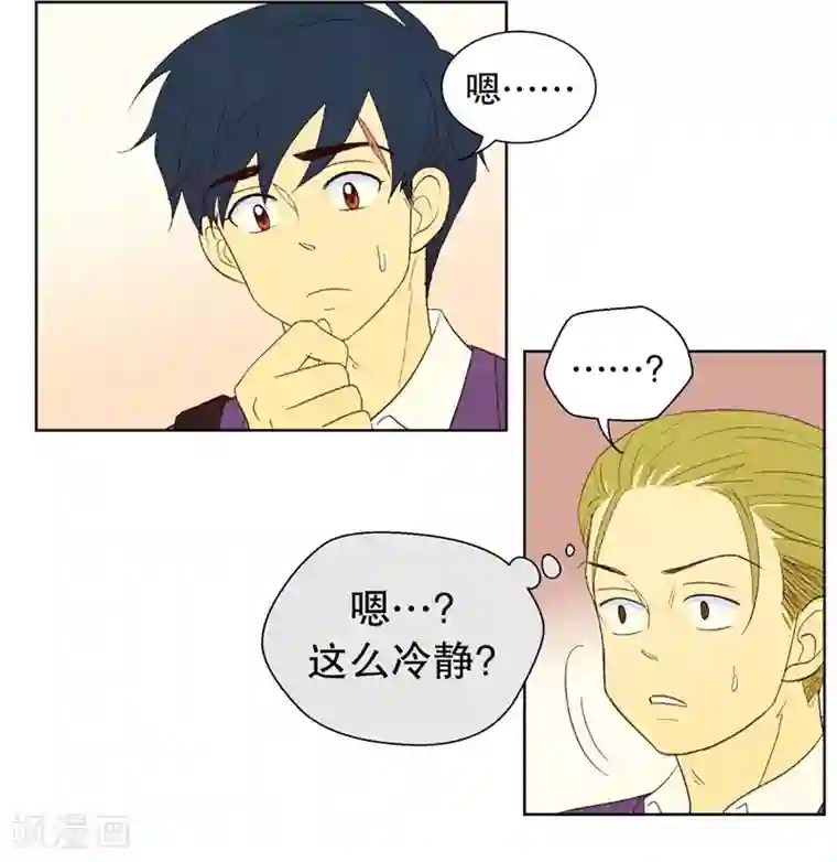 走进少女的心第37话 转校生是传奇人物10