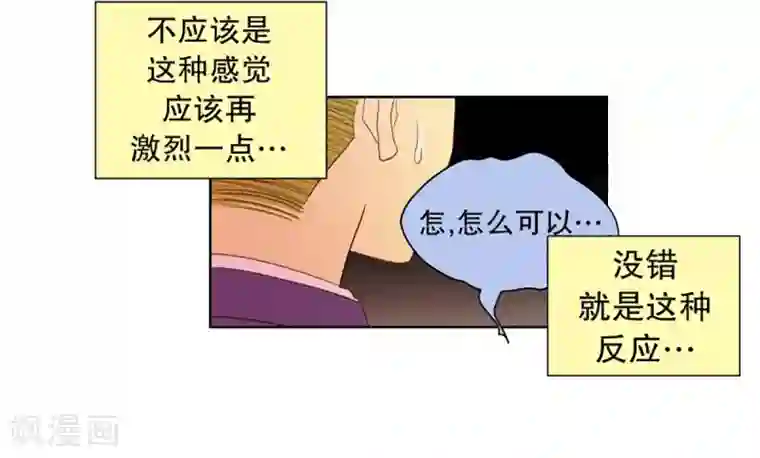 走进少女的心第37话 转校生是传奇人物10