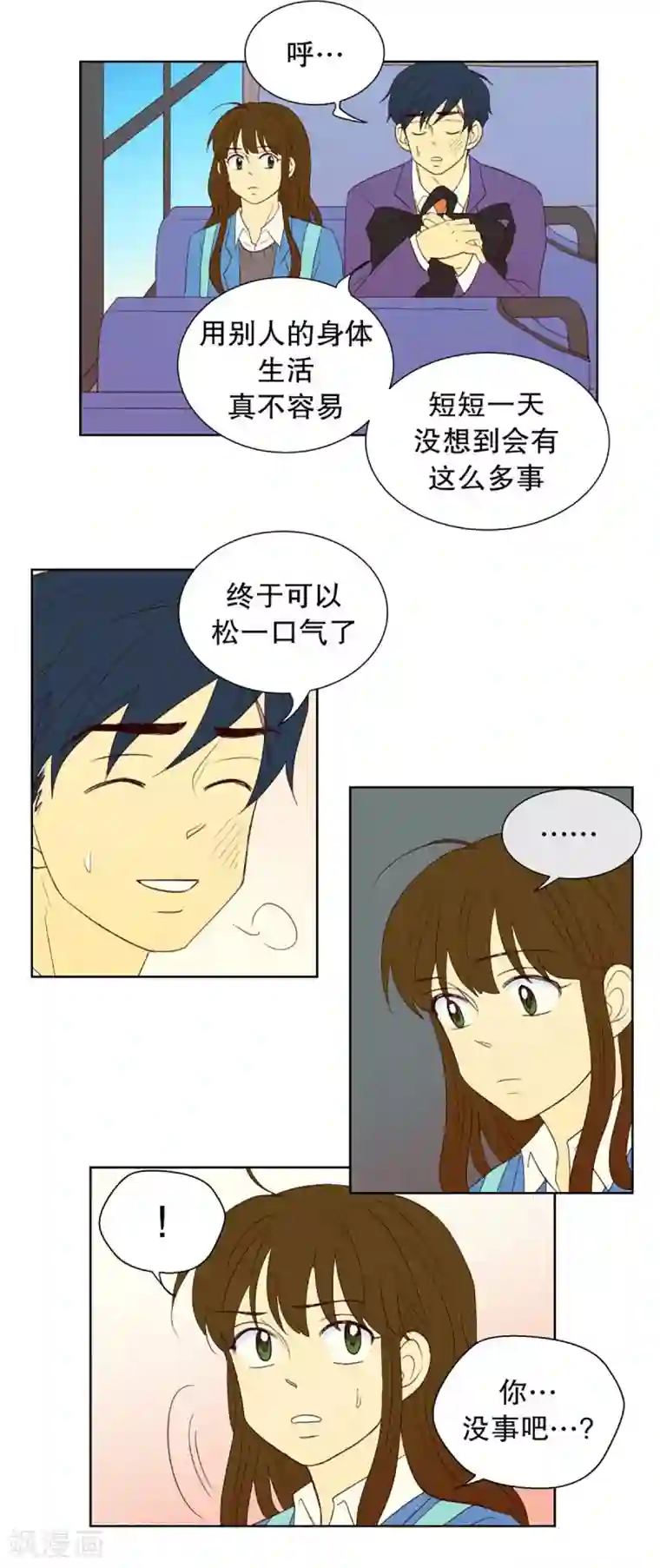 走进少女的心第38话 转校生是传奇人物11