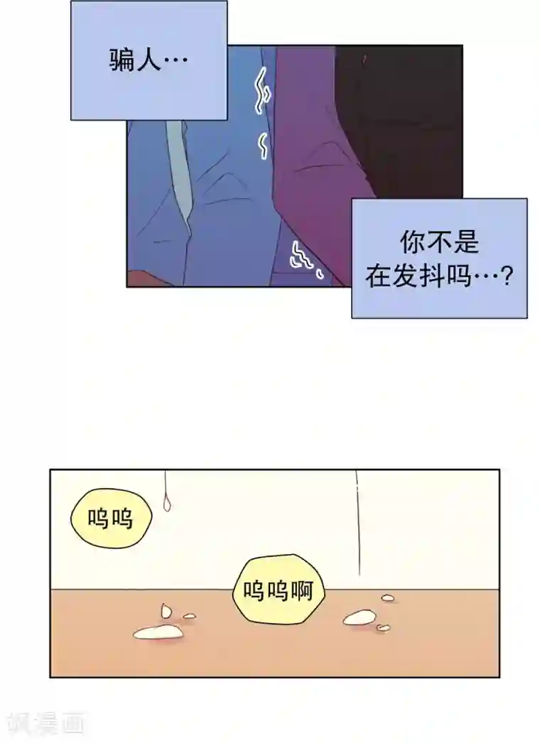 走进少女的心第38话 转校生是传奇人物11