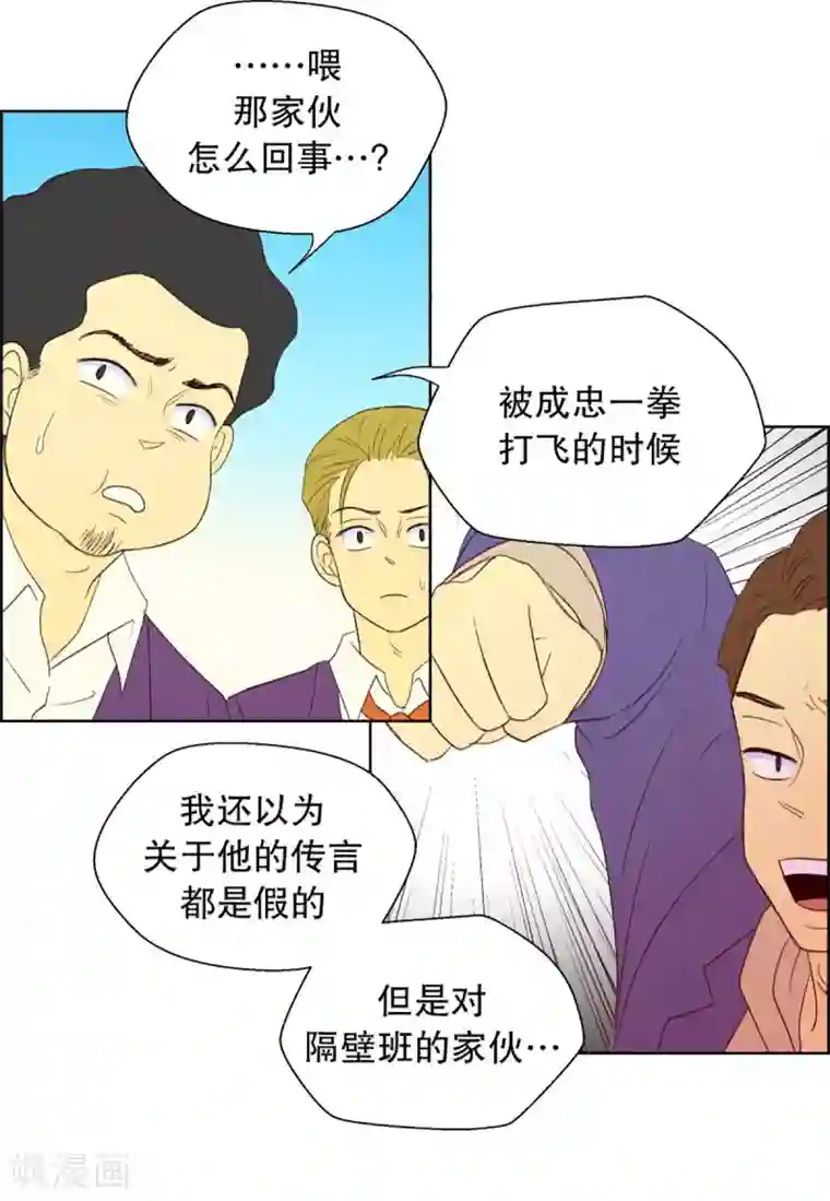 走进少女的心第38话 转校生是传奇人物11