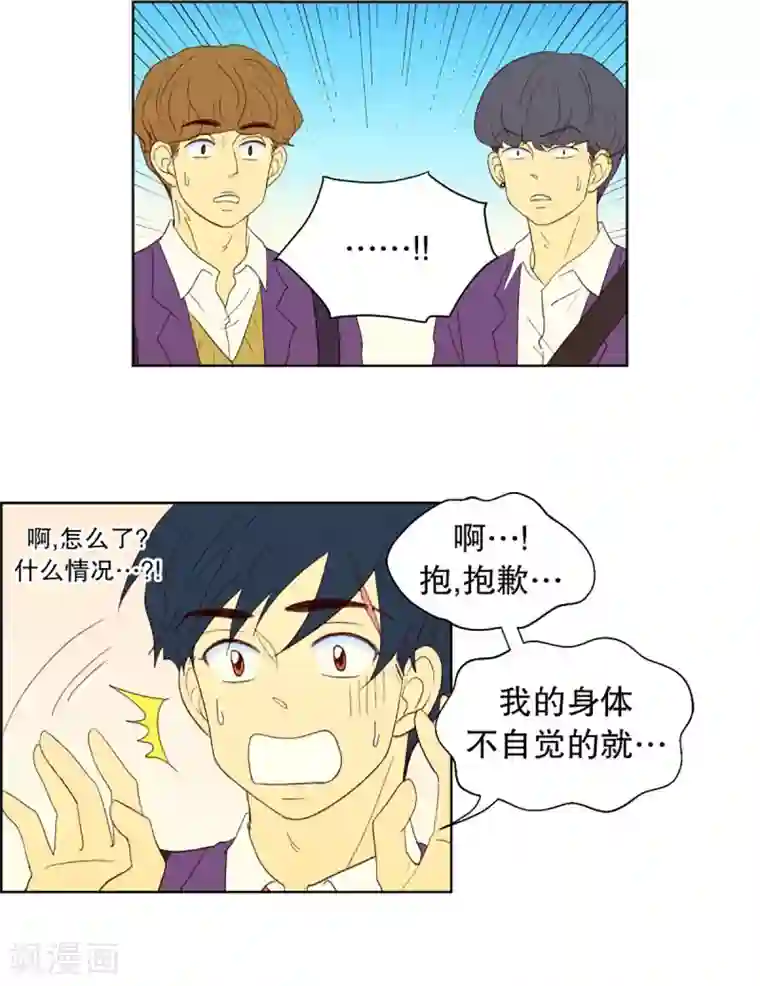 走进少女的心第38话 转校生是传奇人物11