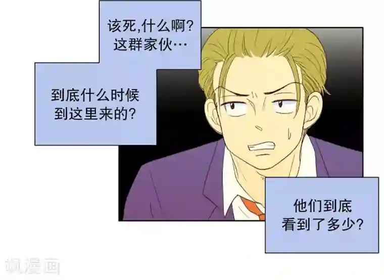 走进少女的心第38话 转校生是传奇人物11