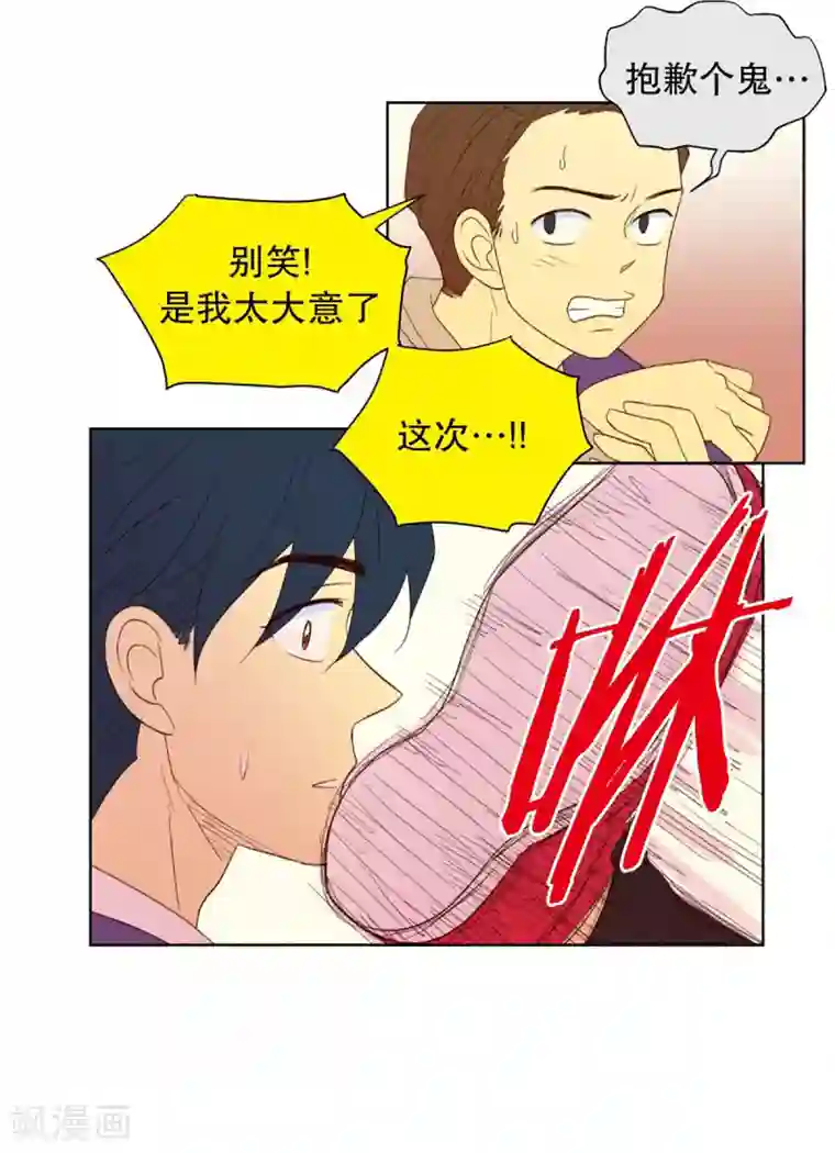 走进少女的心第38话 转校生是传奇人物11