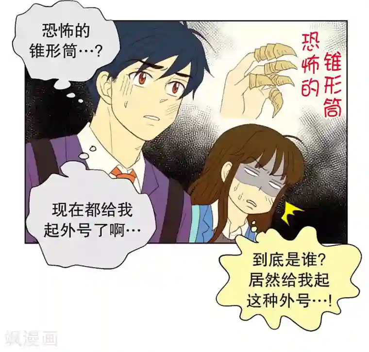 走进少女的心第38话 转校生是传奇人物11