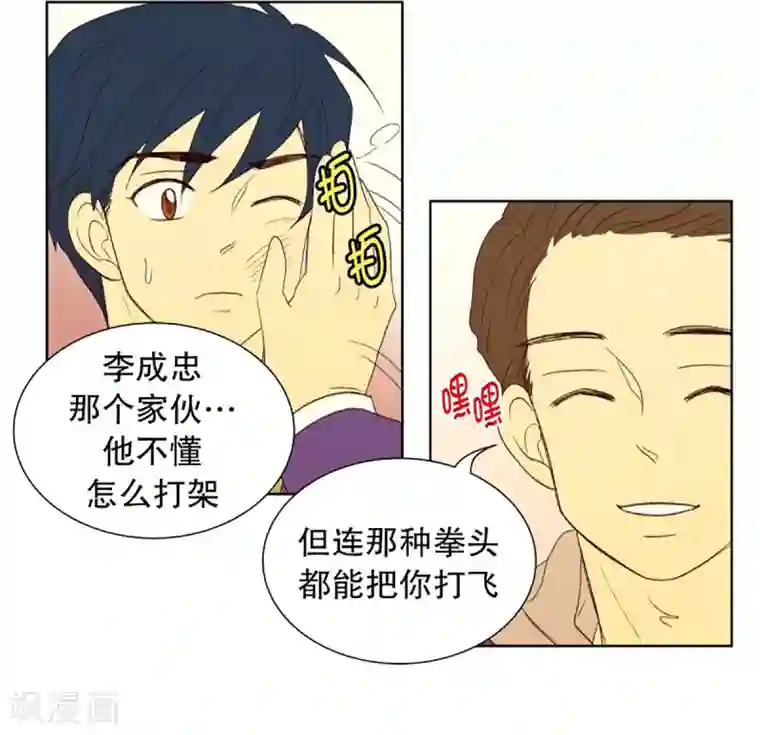 走进少女的心第38话 转校生是传奇人物11