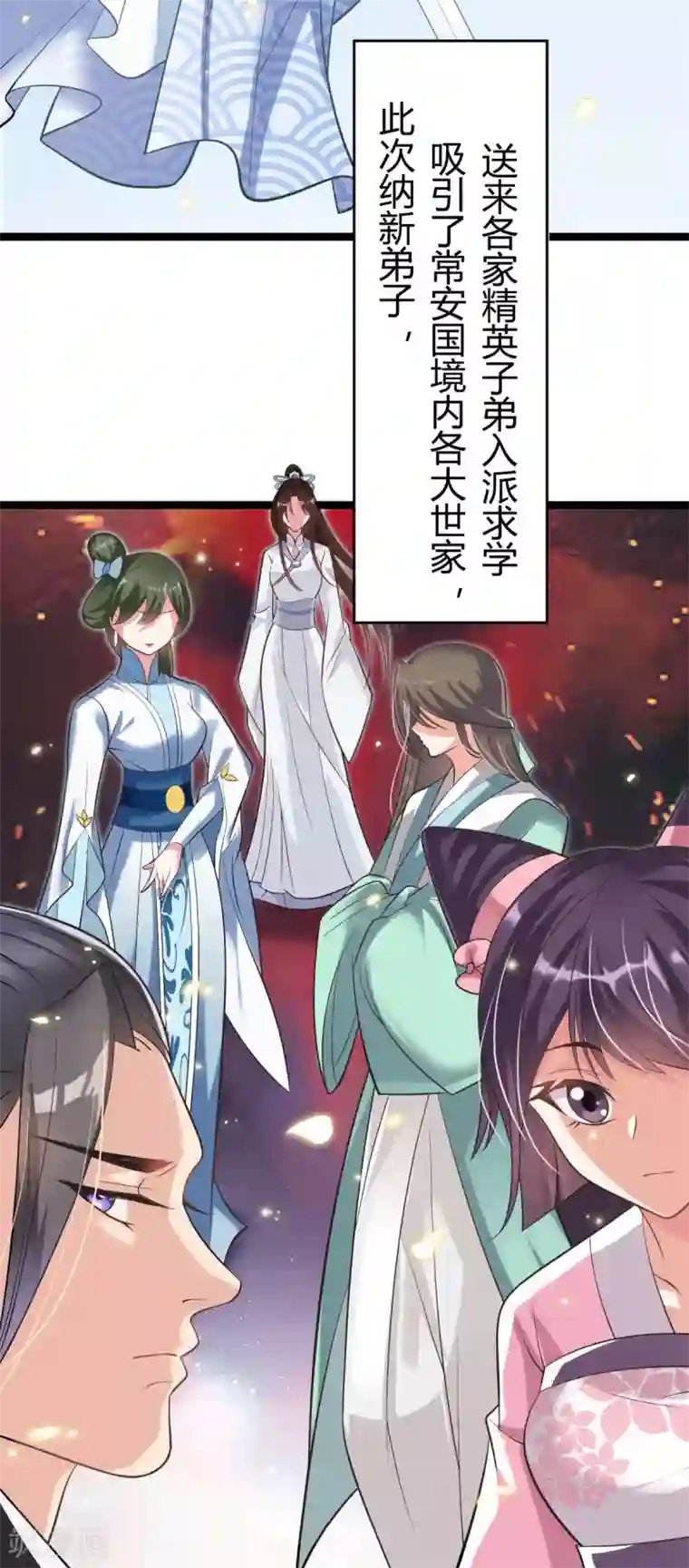 废女妖神第6话 你不配叫板！