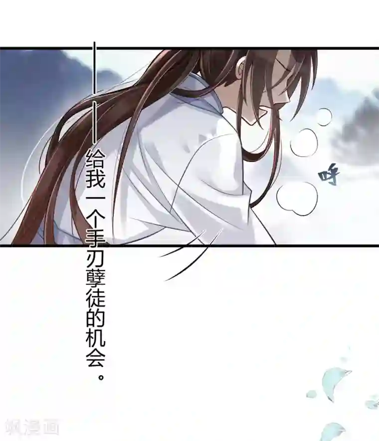 废女妖神第6话 你不配叫板！