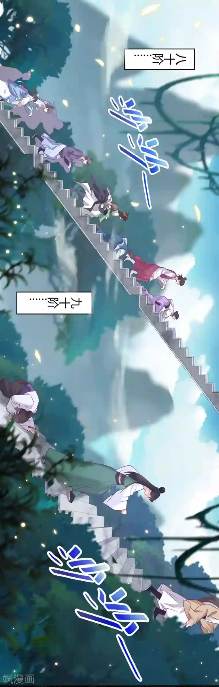 废女妖神第6话 你不配叫板！