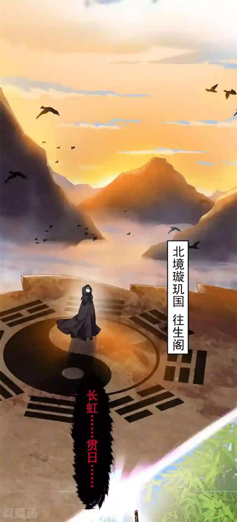 废女妖神第7话 绝不白活