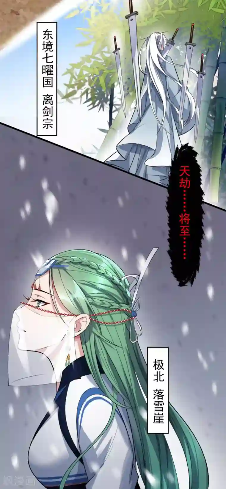 废女妖神第7话 绝不白活