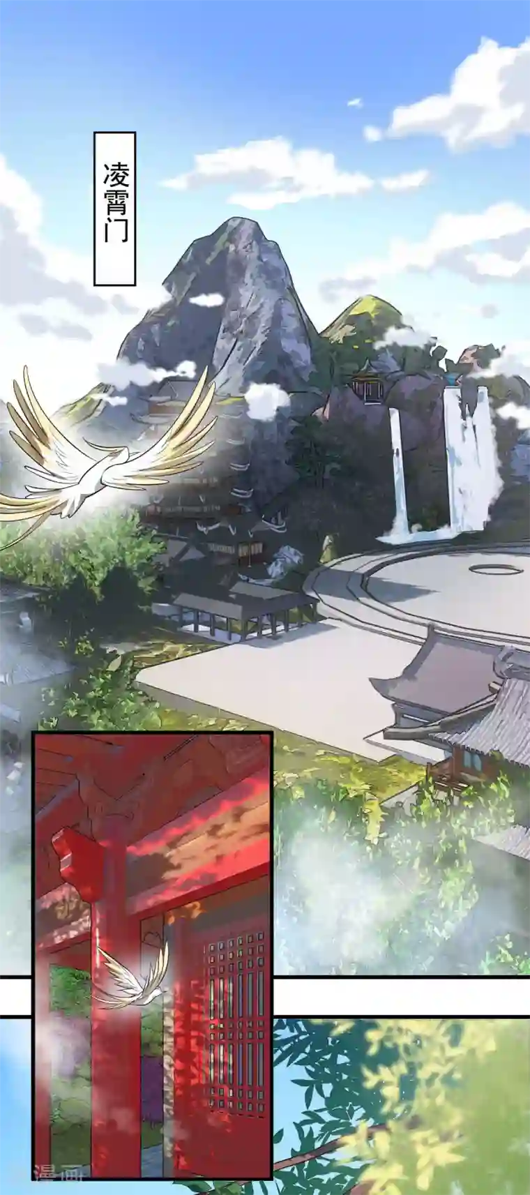 废女妖神第7话 绝不白活