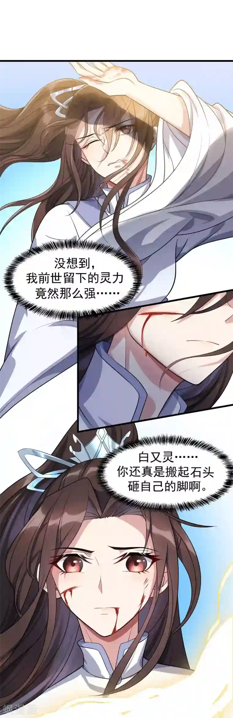 废女妖神第7话 绝不白活