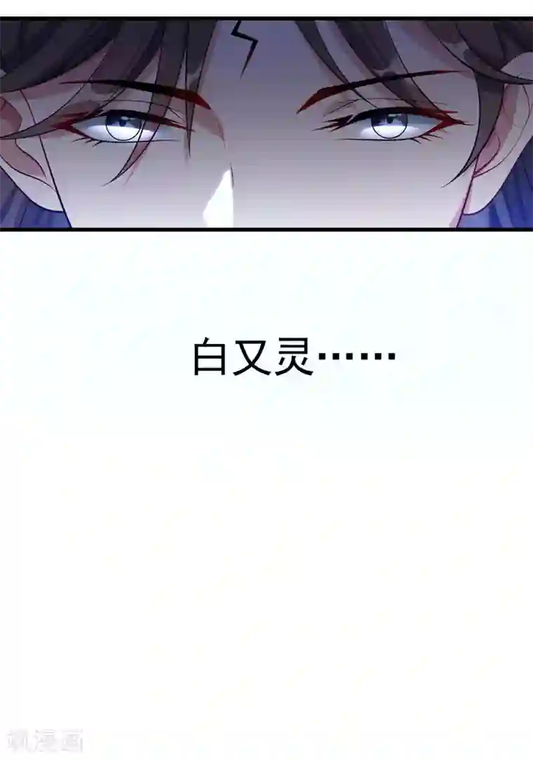 废女妖神第7话 绝不白活