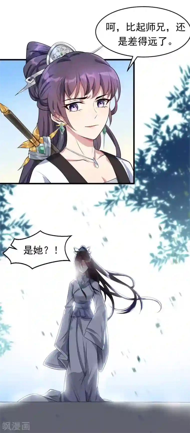 废女妖神第7话 绝不白活