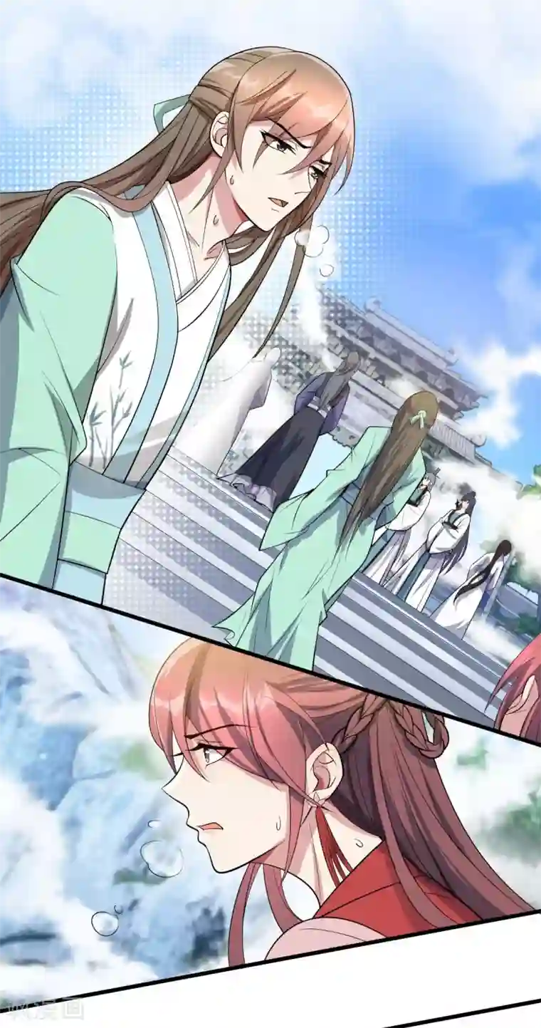 废女妖神第7话 绝不白活