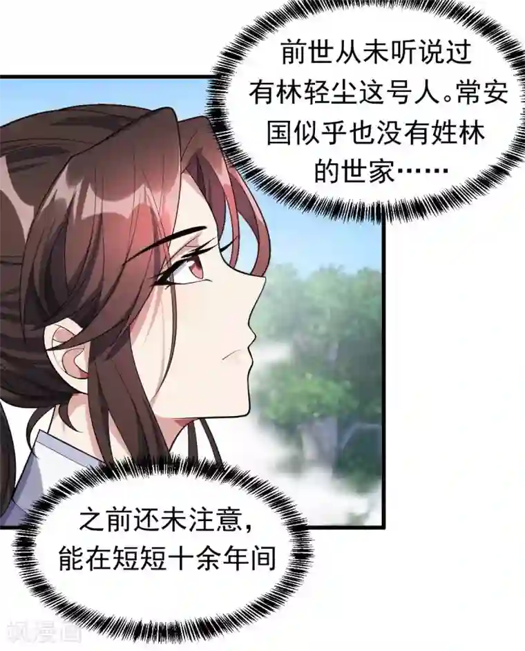 废女妖神第7话 绝不白活
