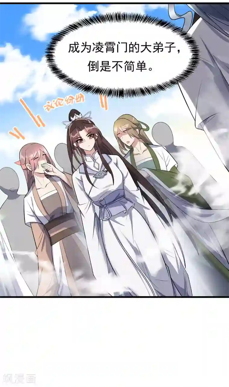 废女妖神第7话 绝不白活