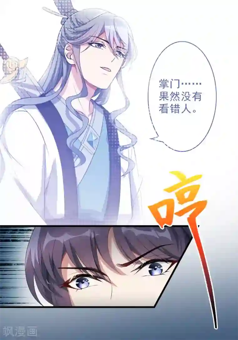 废女妖神第7话 绝不白活