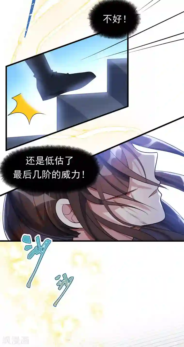 废女妖神第7话 绝不白活