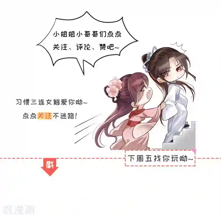 废女妖神第7话 绝不白活