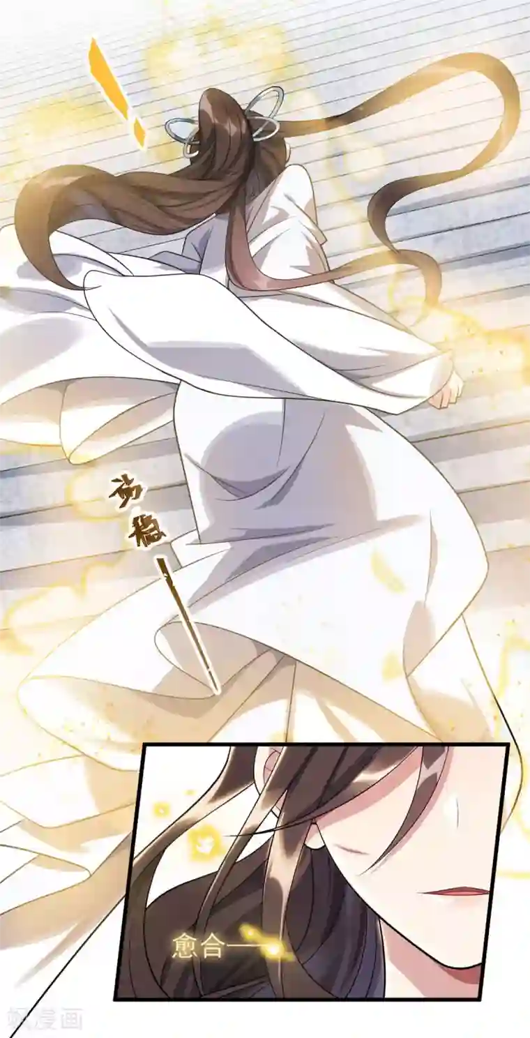 废女妖神第7话 绝不白活