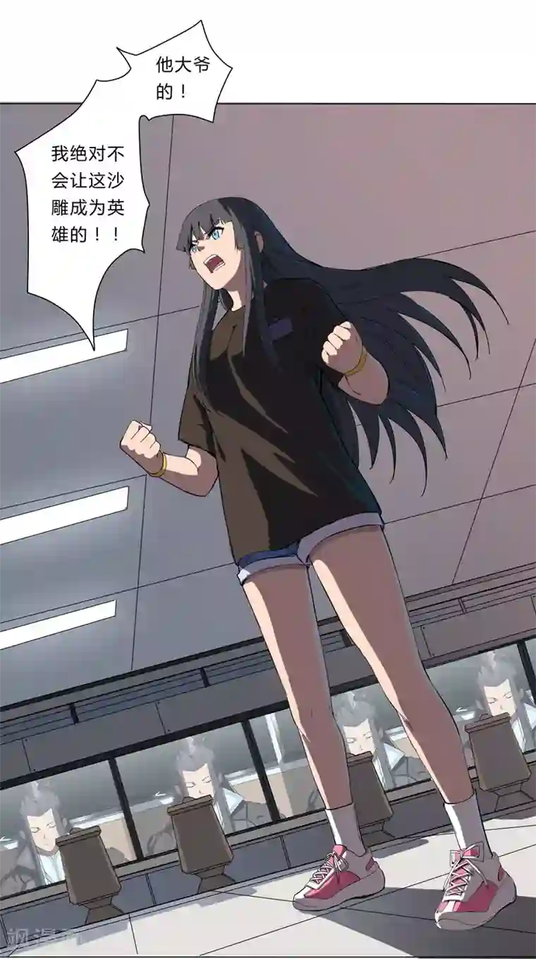 修仙者大战超能力第9话 考验