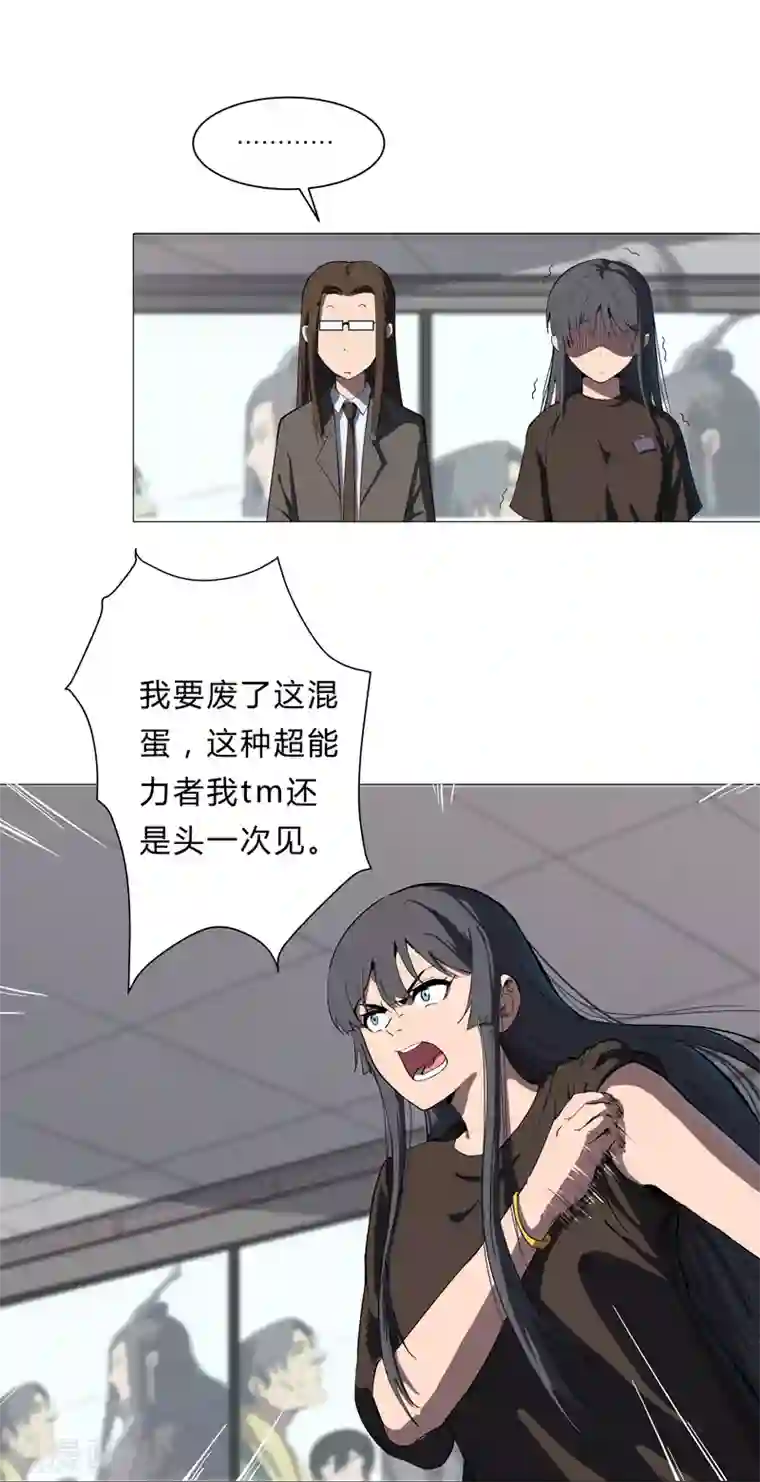 修仙者大战超能力第9话 考验