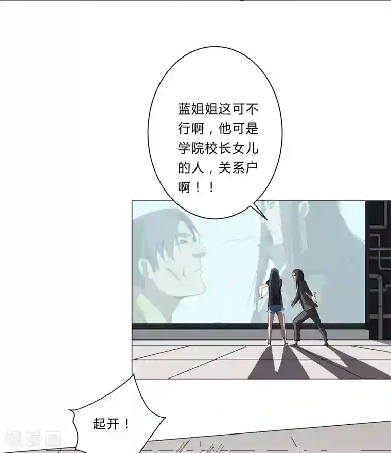 修仙者大战超能力第9话 考验