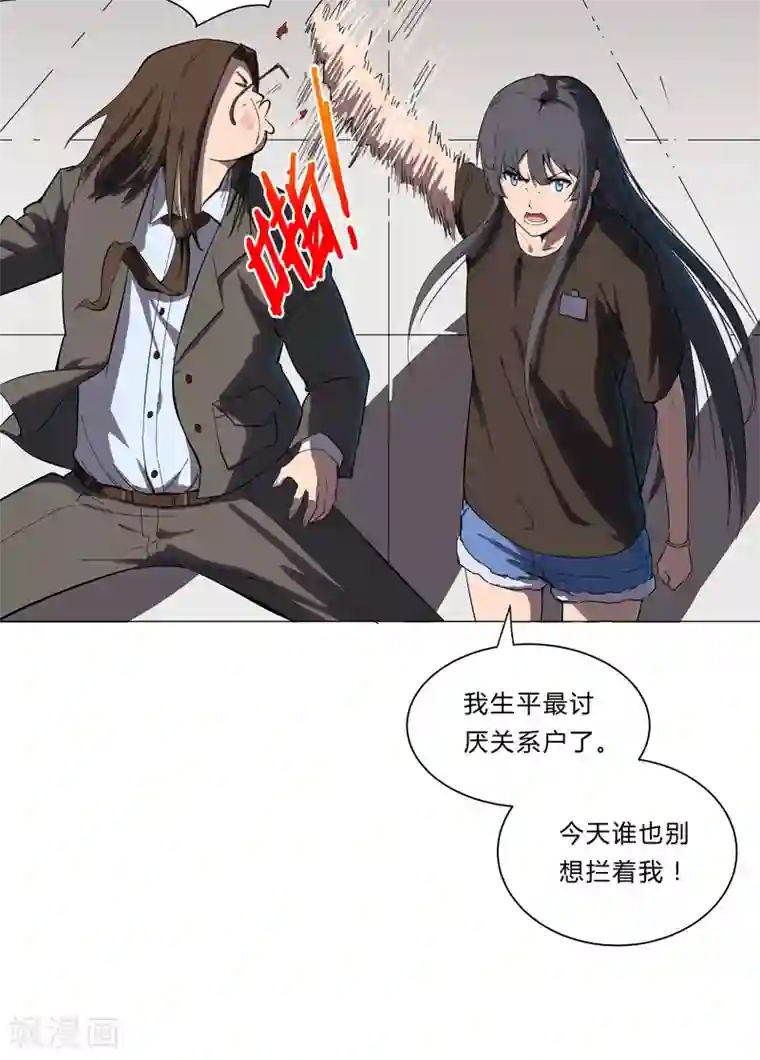 修仙者大战超能力第9话 考验