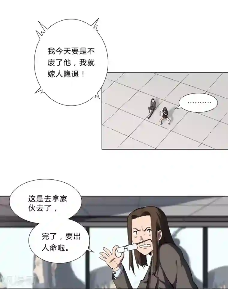 修仙者大战超能力第9话 考验