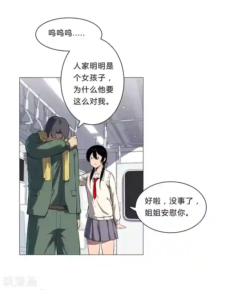 修仙者大战超能力第9话 考验