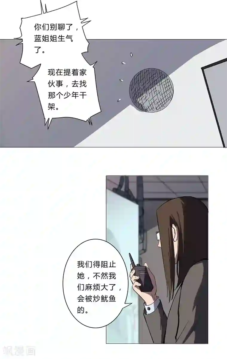 修仙者大战超能力第9话 考验