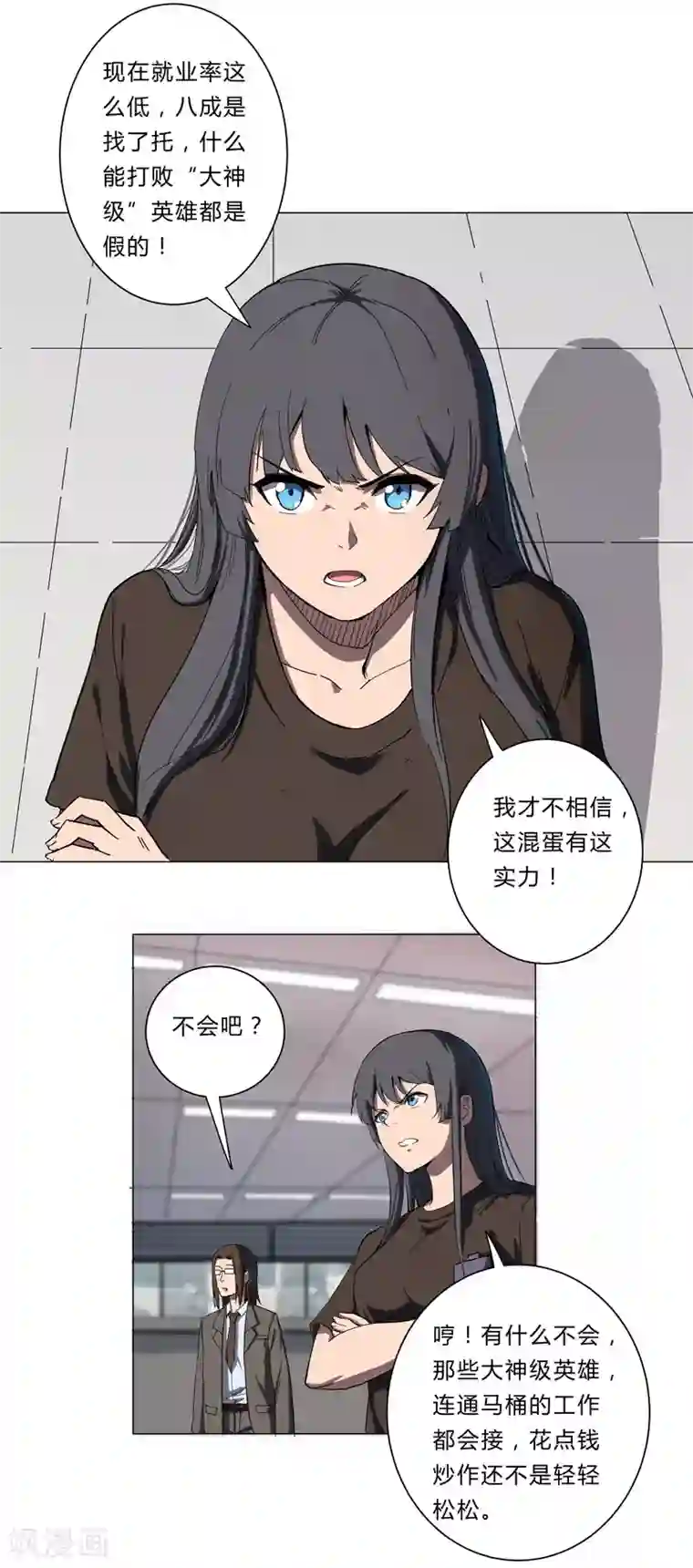 修仙者大战超能力第9话 考验