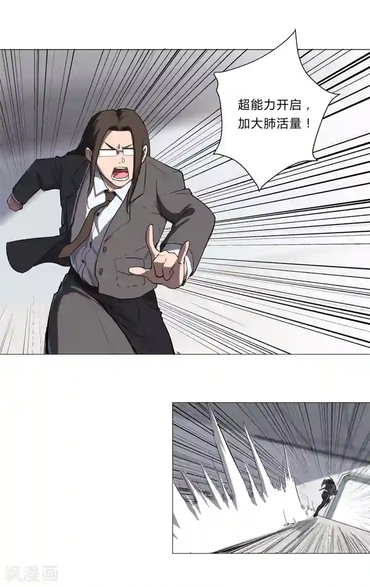 修仙者大战超能力第9话 考验