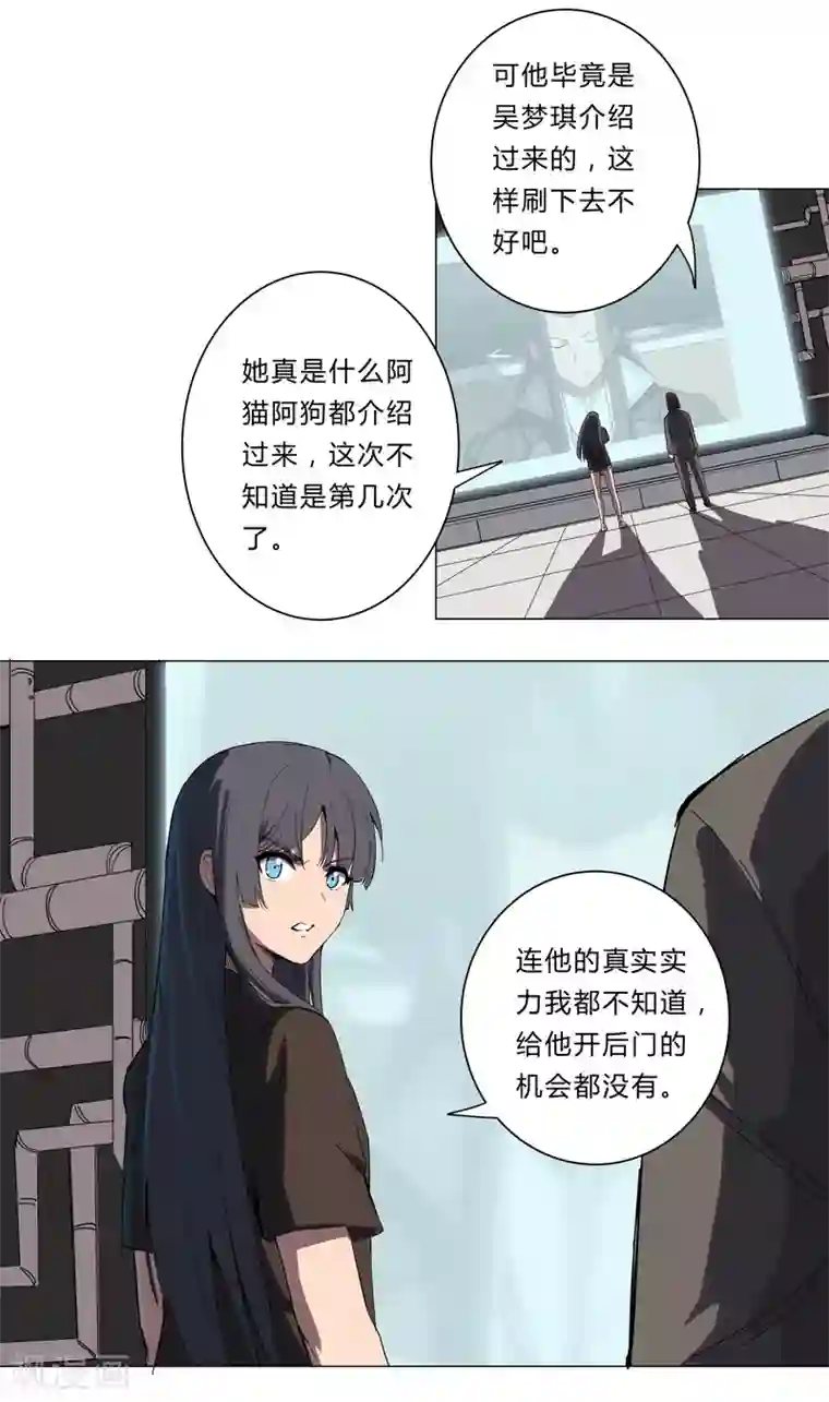 修仙者大战超能力第9话 考验