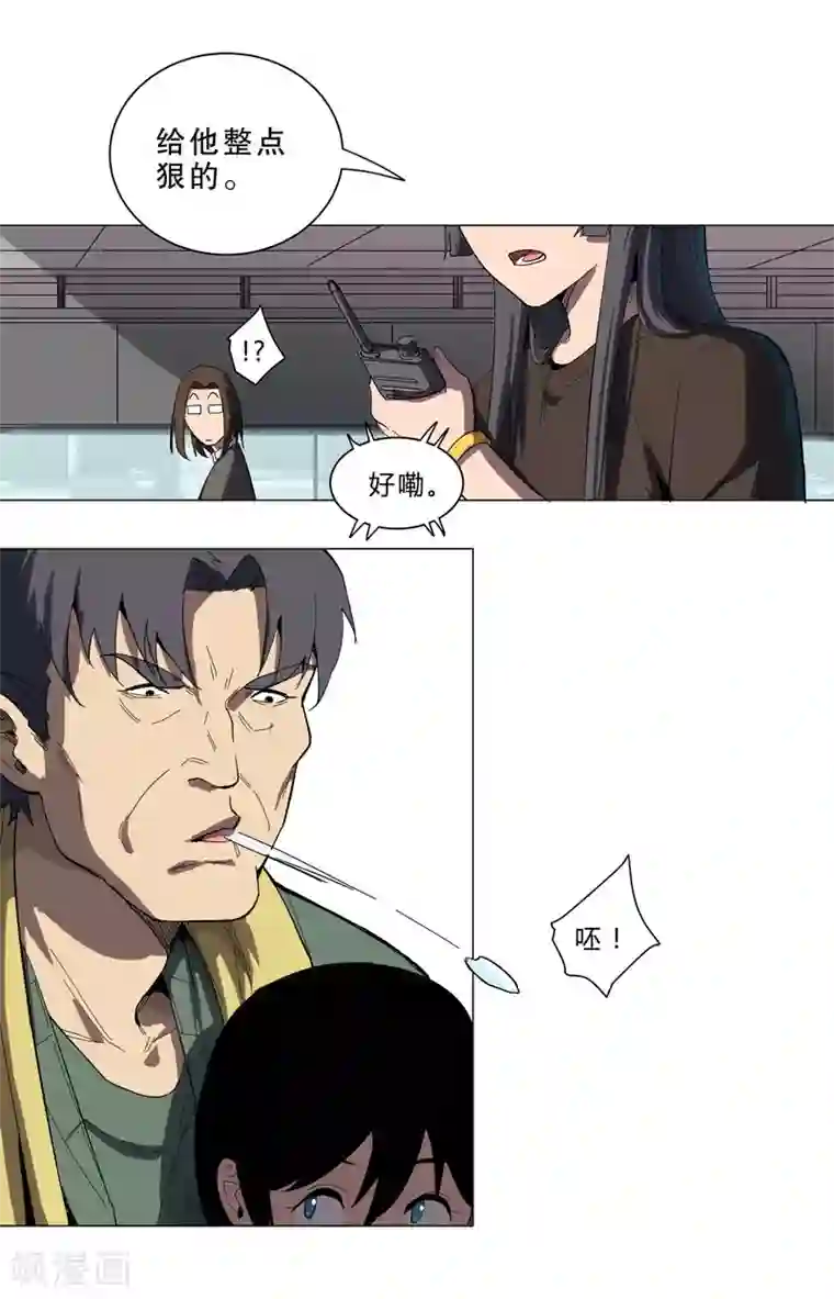 修仙者大战超能力第9话 考验