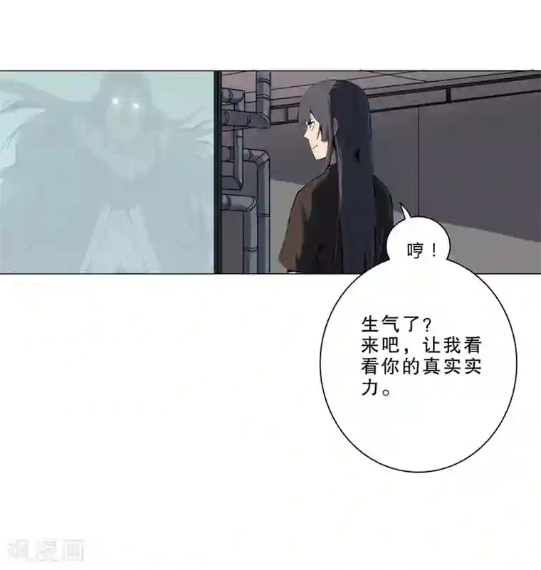 修仙者大战超能力第9话 考验