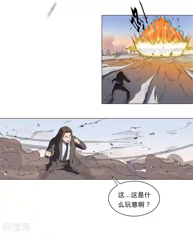 修仙者大战超能力第10话 排面不能输