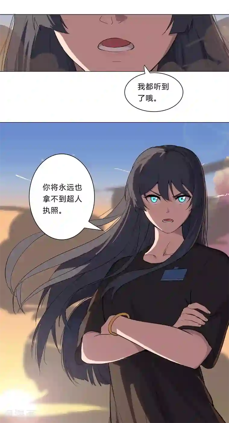 修仙者大战超能力第10话 排面不能输