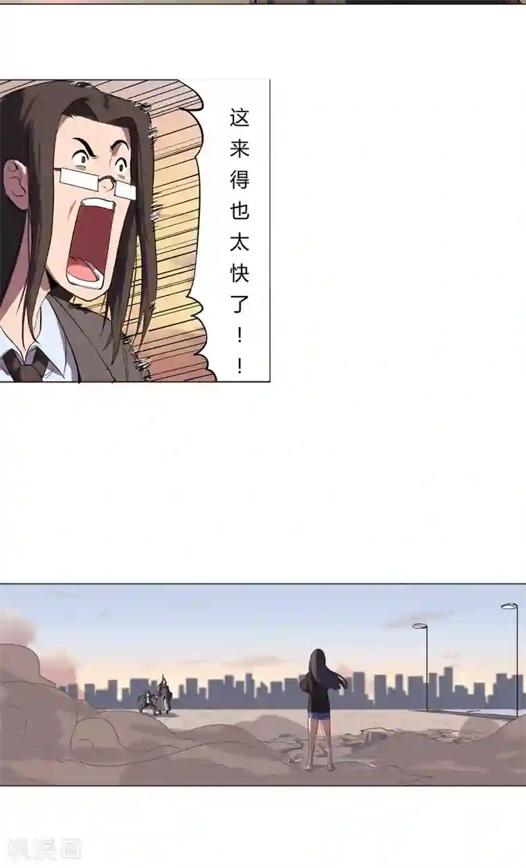 修仙者大战超能力第10话 排面不能输