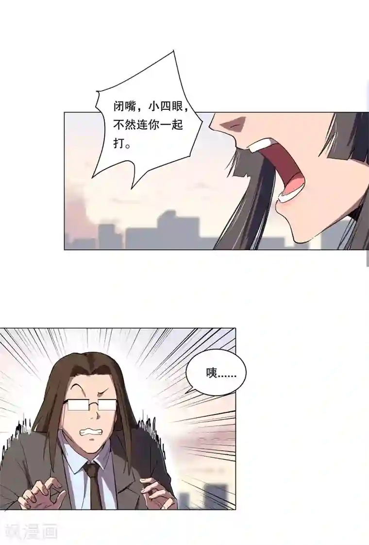 修仙者大战超能力第10话 排面不能输