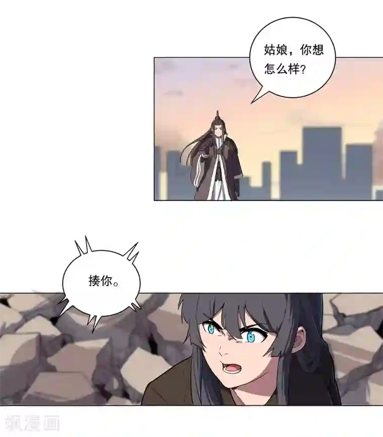 修仙者大战超能力第10话 排面不能输