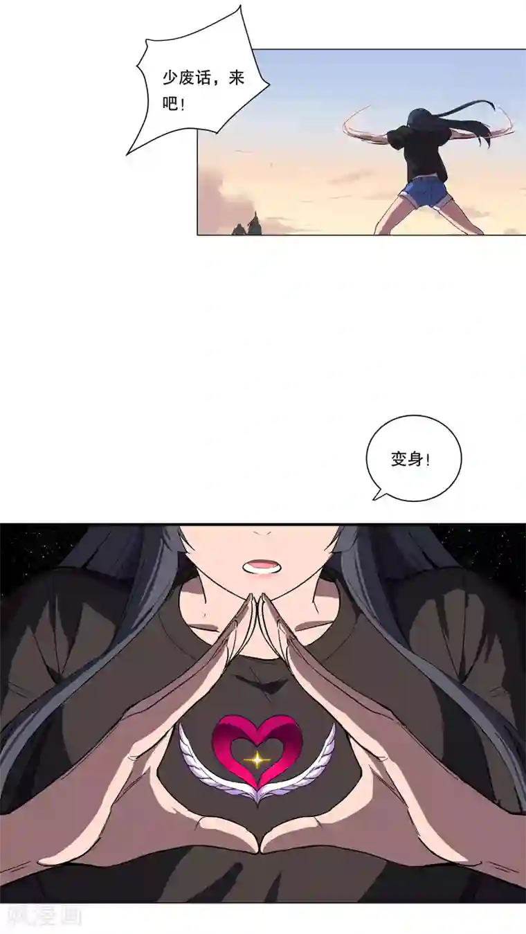 修仙者大战超能力第10话 排面不能输