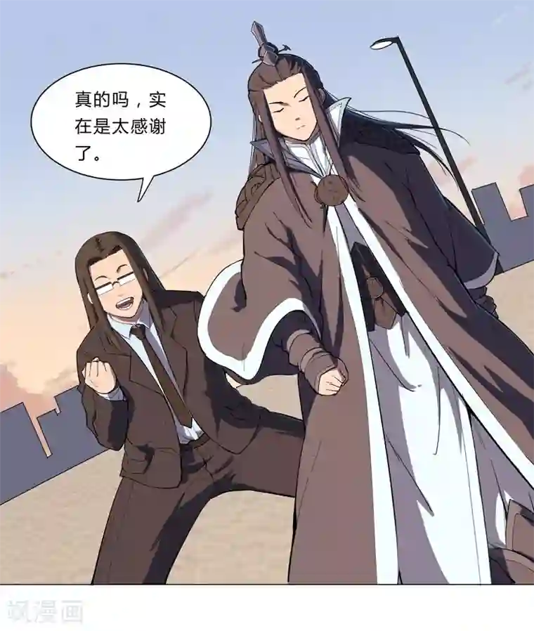 修仙者大战超能力第10话 排面不能输