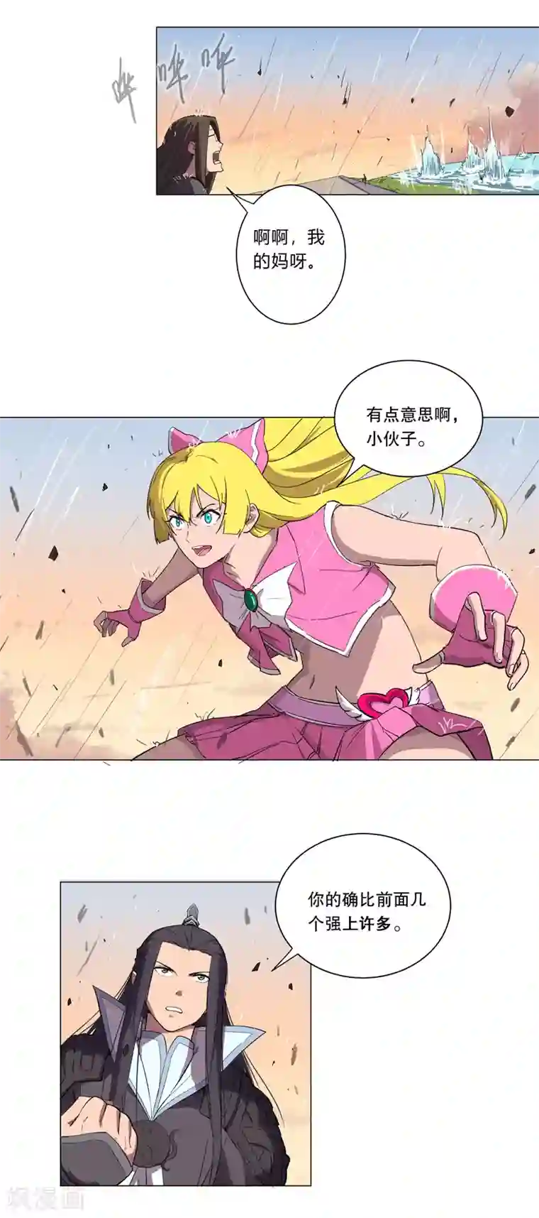 修仙者大战超能力第11话 真够莽的