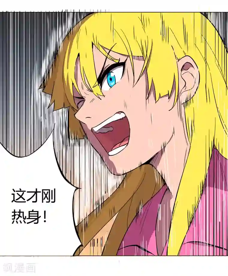 修仙者大战超能力第11话 真够莽的