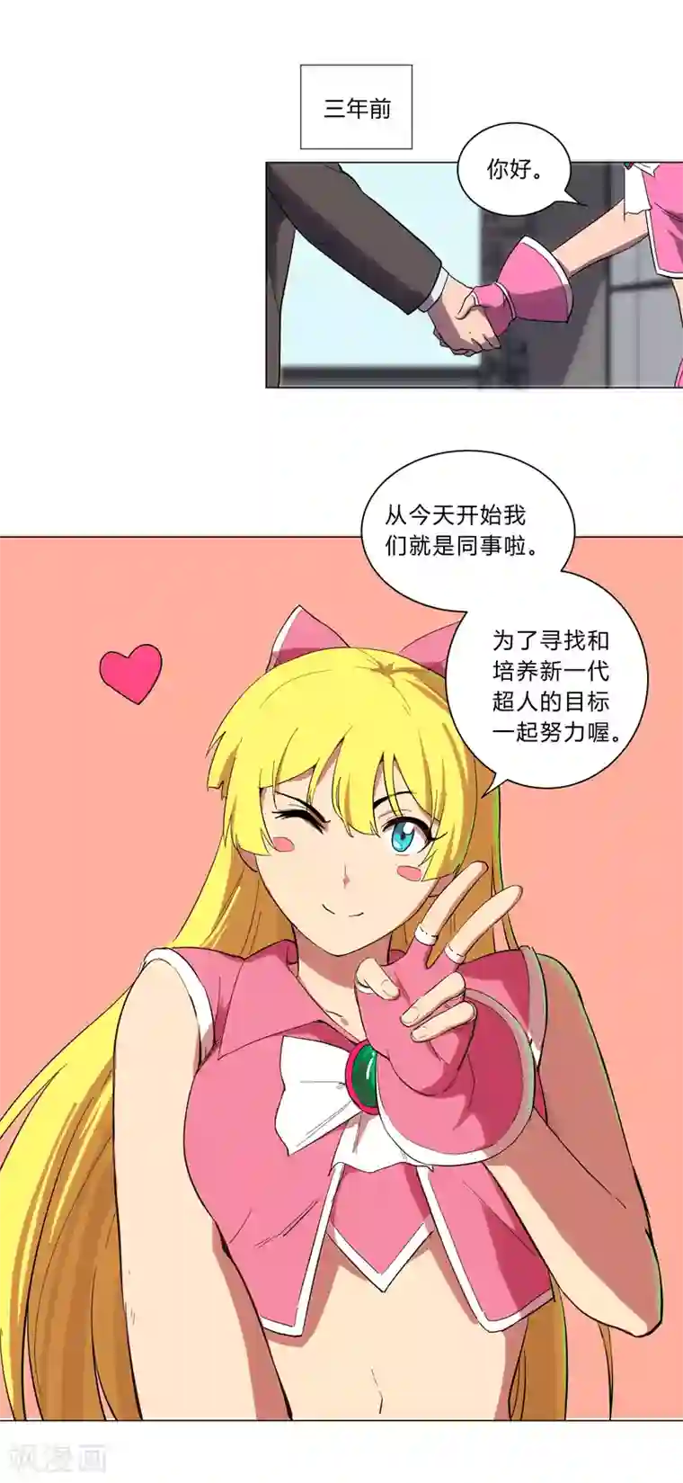 修仙者大战超能力第11话 真够莽的